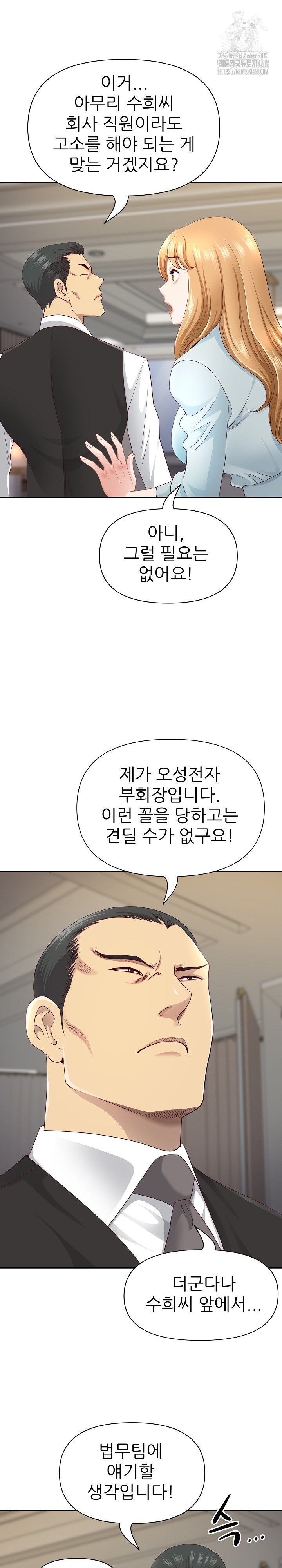 Big Guy Raw - Chapter 68 [photo 14] - MangaPorn