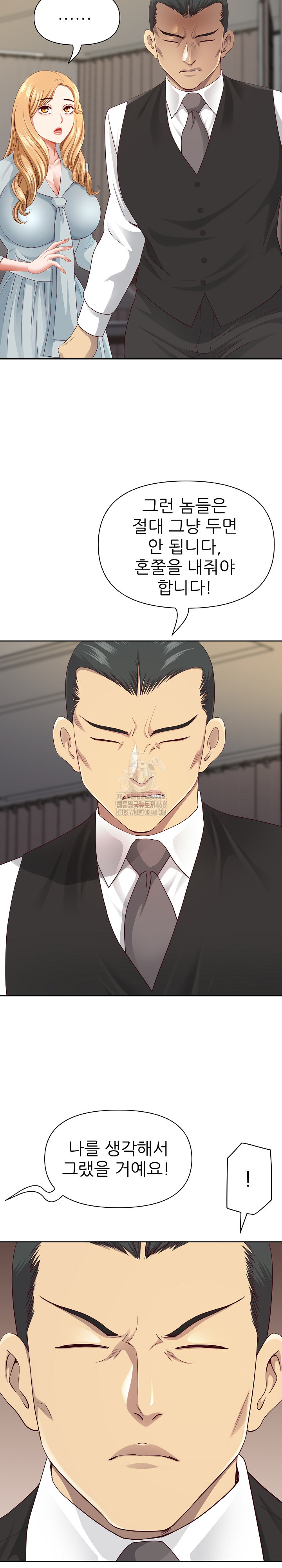 Big Guy Raw - Chapter 68 [photo 15] - MangaPorn