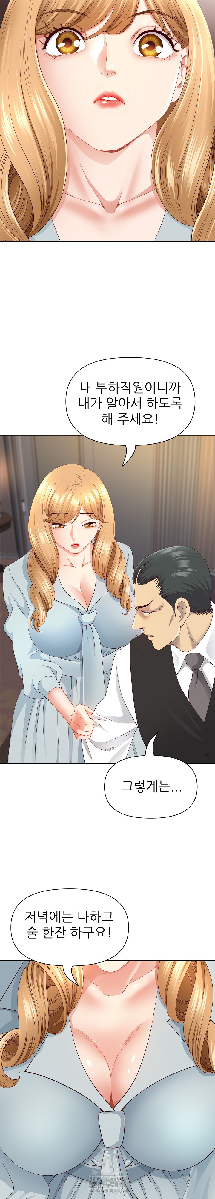 Big Guy Raw - Chapter 68 [photo 17] - MangaPorn