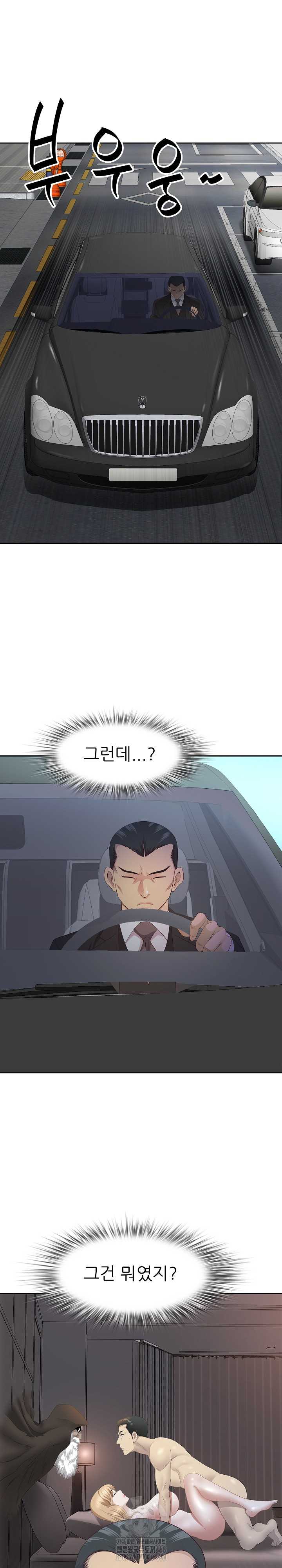 Big Guy Raw - Chapter 68 [photo 21] - MangaPorn