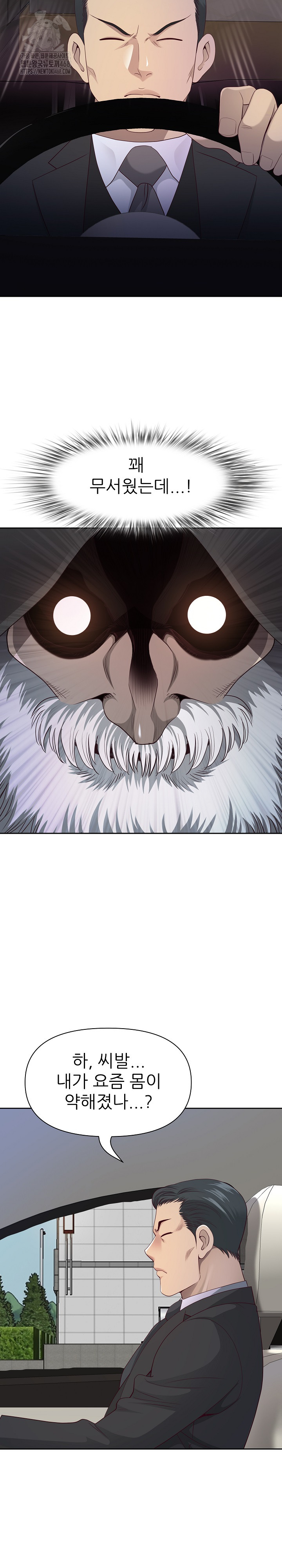 Big Guy Raw - Chapter 68 [photo 22] - MangaPorn