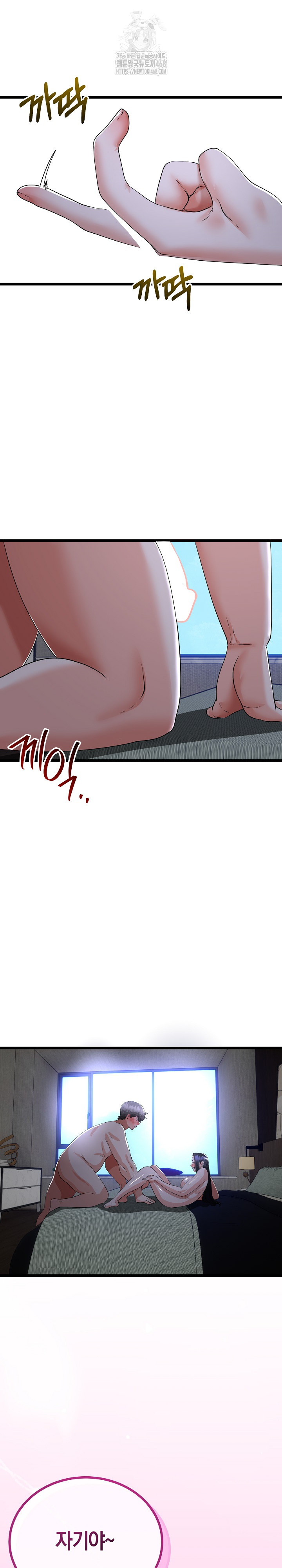 My Stepmom Has Returned Raw - Chapter 53 [photo 13] - MangaPorn