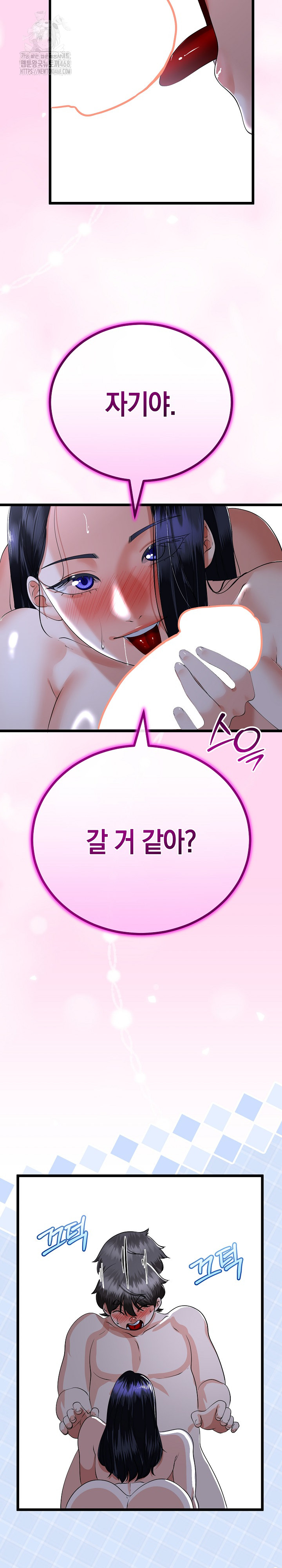 My Stepmom Has Returned Raw - Chapter 53 [photo 19] - MangaPorn