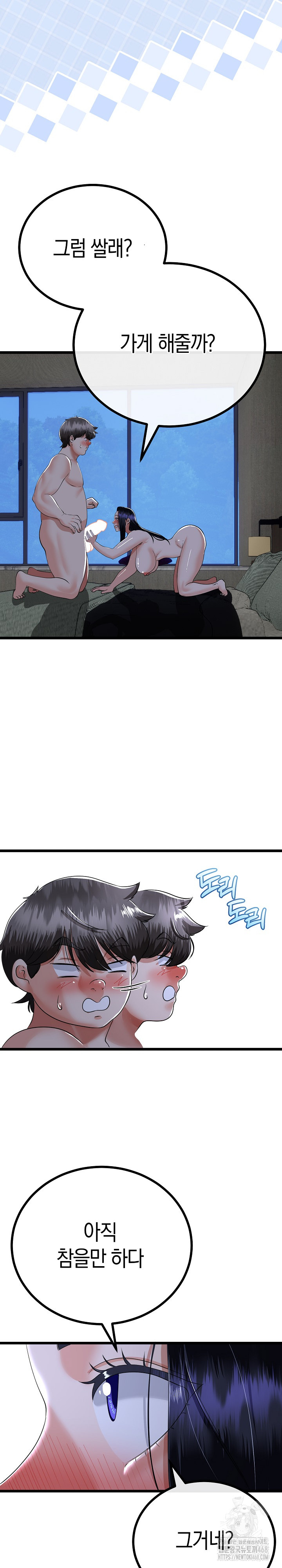 My Stepmom Has Returned Raw - Chapter 53 [photo 20] - MangaPorn