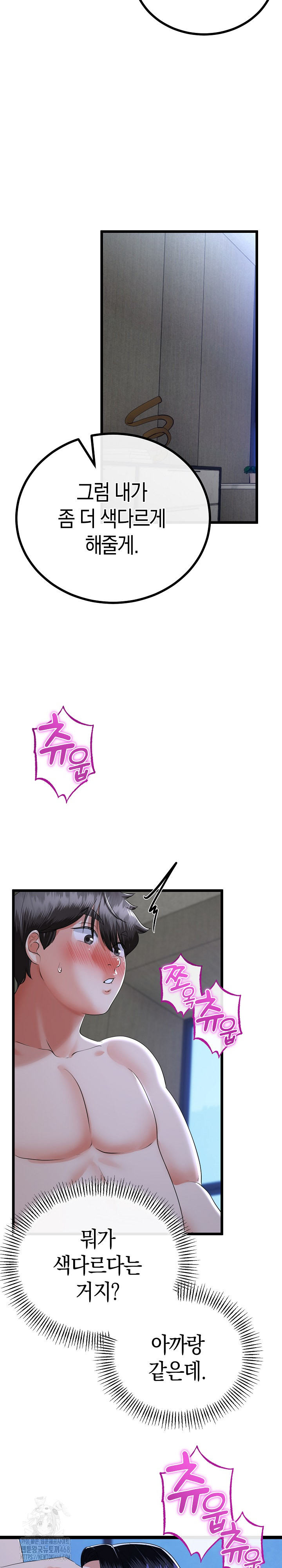 My Stepmom Has Returned Raw - Chapter 53 [photo 21] - MangaPorn