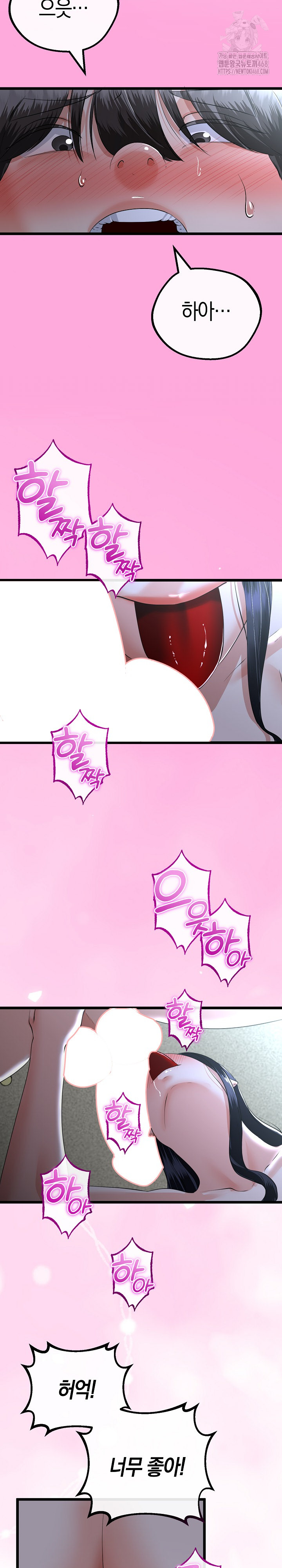 My Stepmom Has Returned Raw - Chapter 53 [photo 24] - MangaPorn