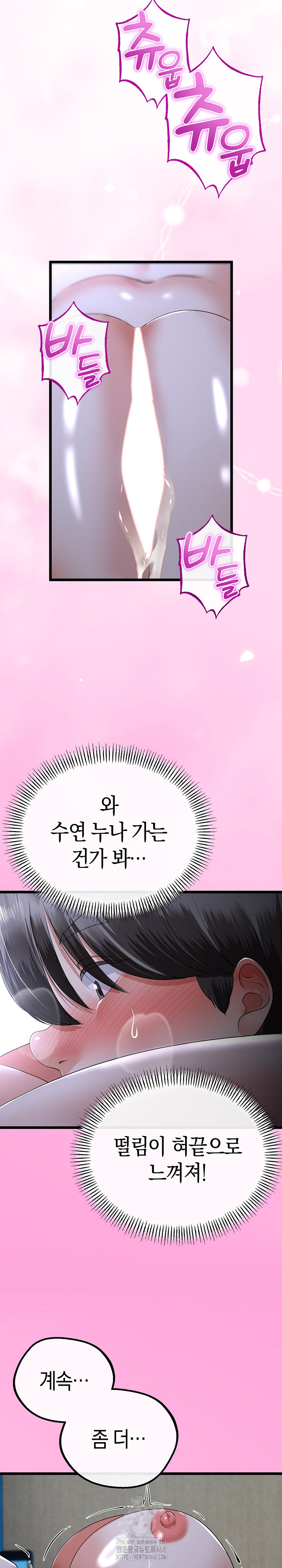 My Stepmom Has Returned Raw - Chapter 53 [photo 5] - MangaPorn