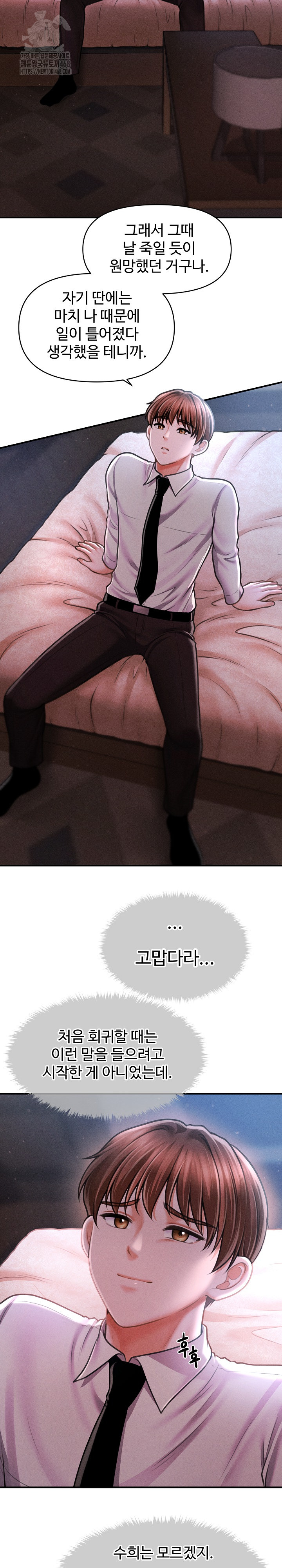 The Chairman’s Secret Son Raw - Chapter 40 [photo 11] - MangaPorn