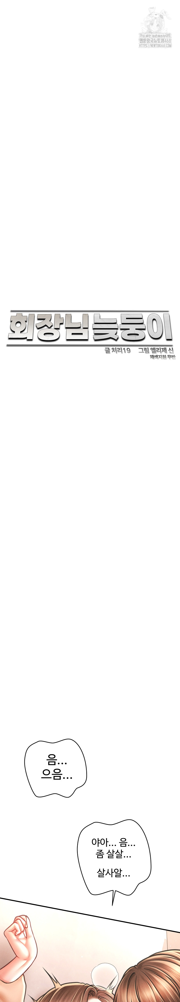 The Chairman’s Secret Son Raw - Chapter 40 [photo 18] - MangaPorn