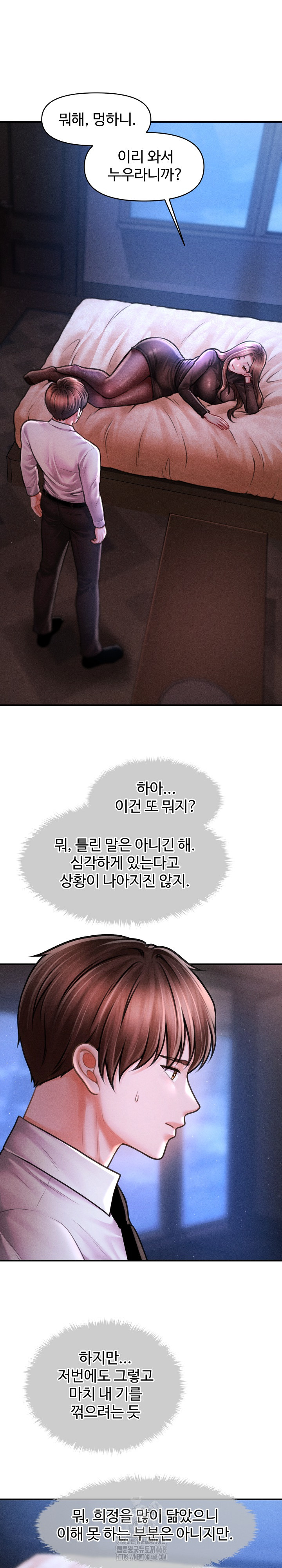 The Chairman’s Secret Son Raw - Chapter 40 [photo 2] - MangaPorn