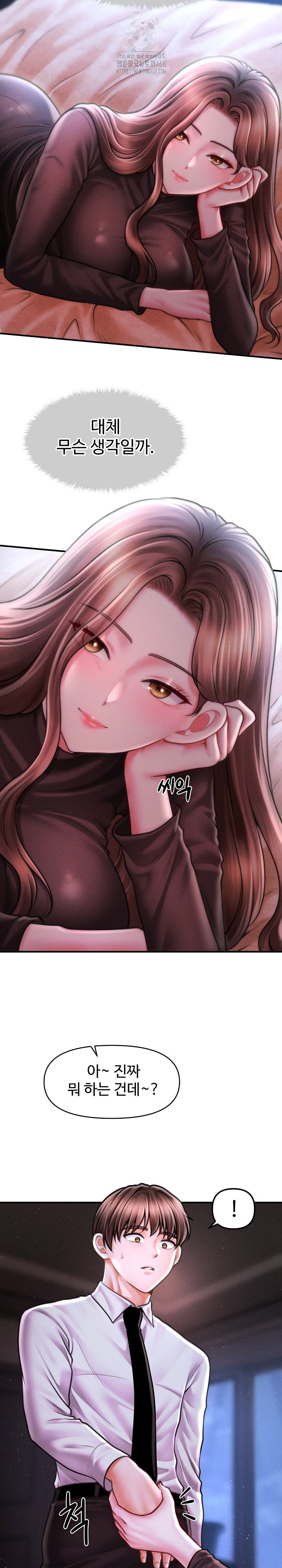 The Chairman’s Secret Son Raw - Chapter 40 [photo 3] - MangaPorn