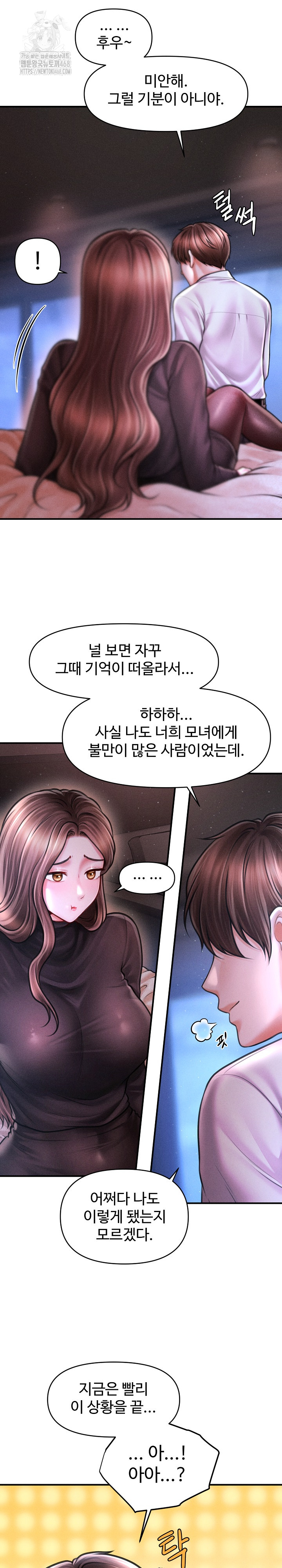 The Chairman’s Secret Son Raw - Chapter 40 [photo 6] - MangaPorn