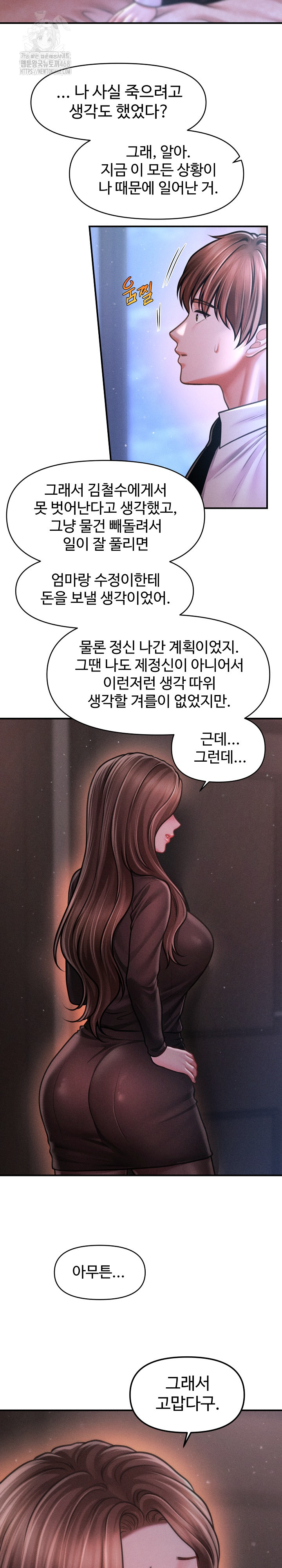 The Chairman’s Secret Son Raw - Chapter 40 [photo 9] - MangaPorn