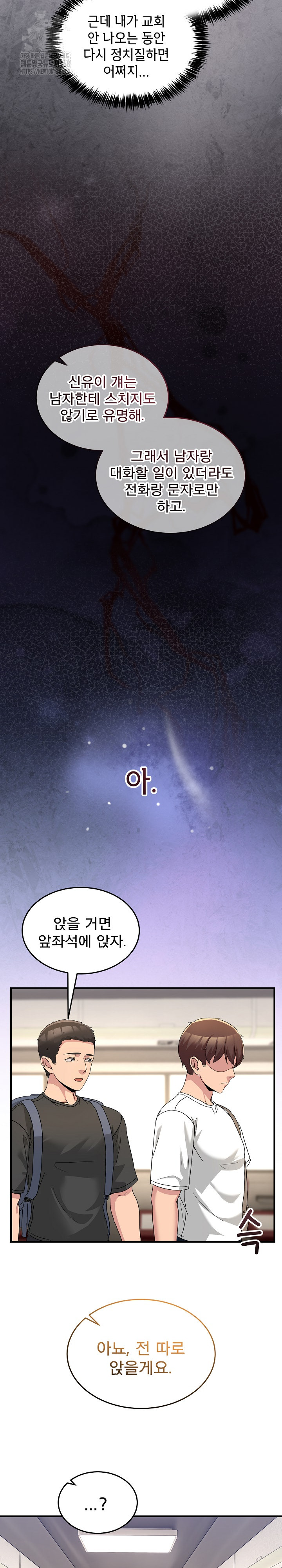 Men-Prohibited Chatroom Raw - Chapter 31 [photo 10] - MangaPorn