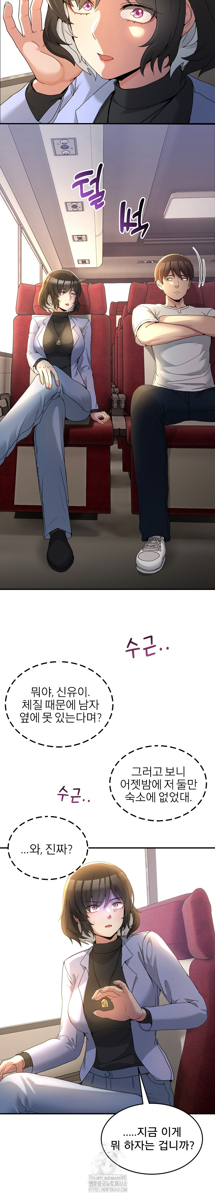 Men-Prohibited Chatroom Raw - Chapter 31 [photo 12] - MangaPorn