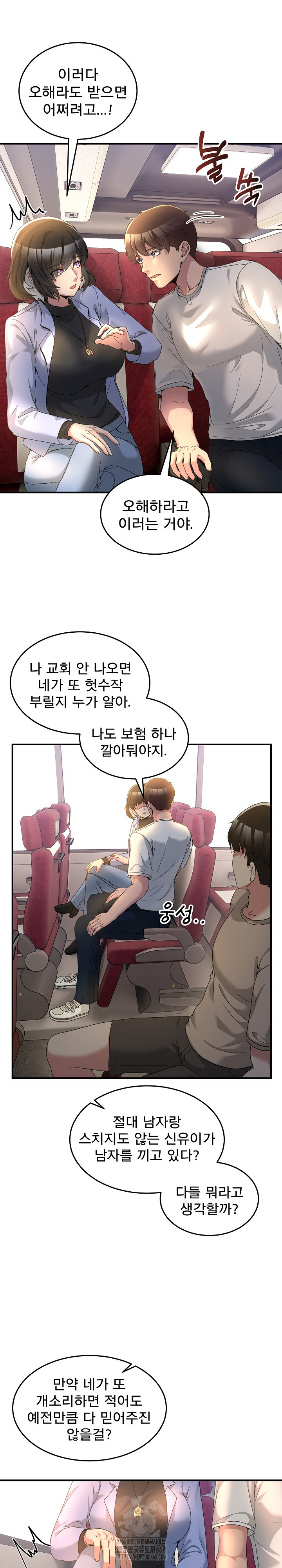 Men-Prohibited Chatroom Raw - Chapter 31 [photo 13] - MangaPorn