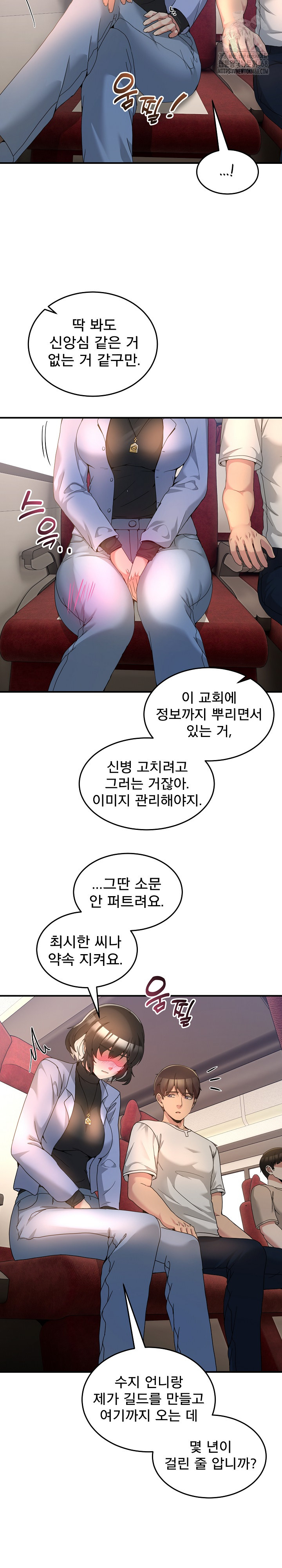 Men-Prohibited Chatroom Raw - Chapter 31 [photo 14] - MangaPorn