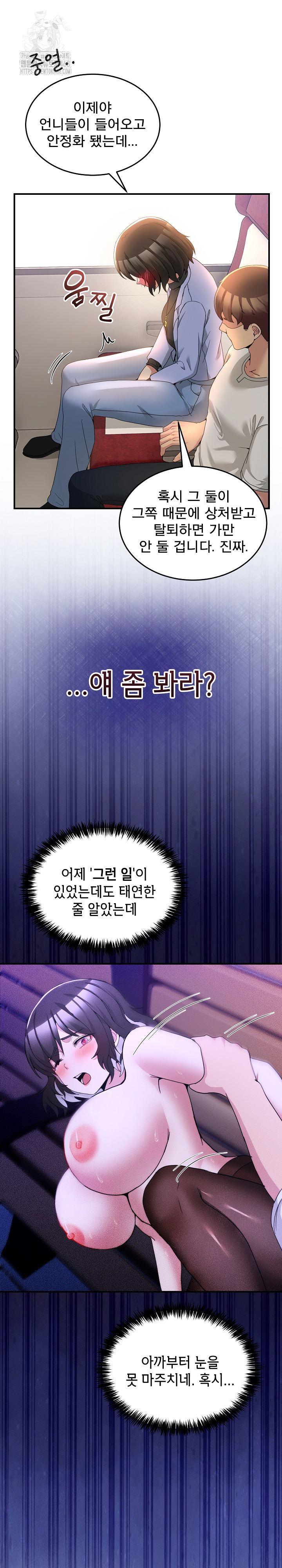 Men-Prohibited Chatroom Raw - Chapter 31 [photo 15] - MangaPorn