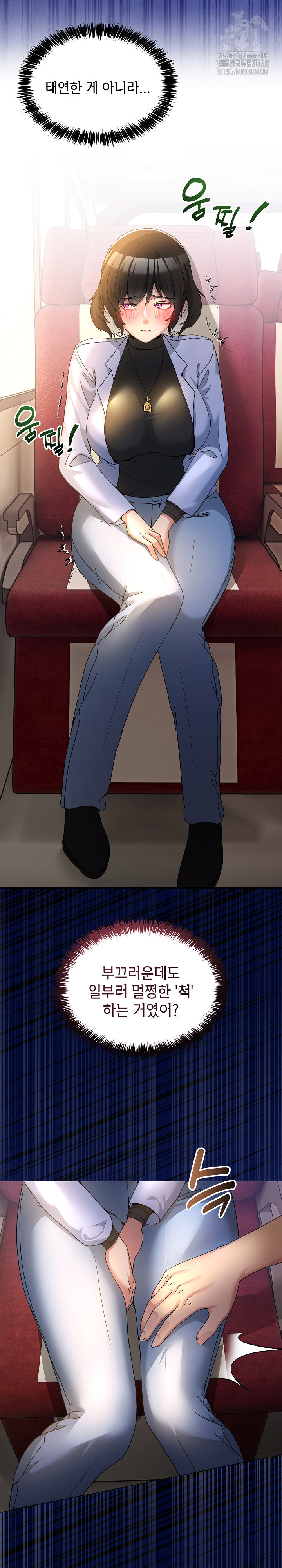 Men-Prohibited Chatroom Raw - Chapter 31 [photo 16] - MangaPorn