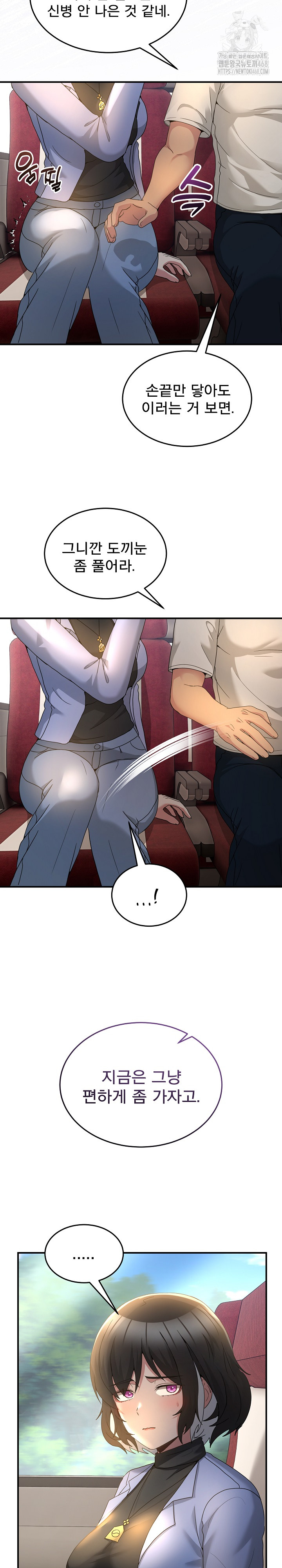 Men-Prohibited Chatroom Raw - Chapter 31 [photo 19] - MangaPorn