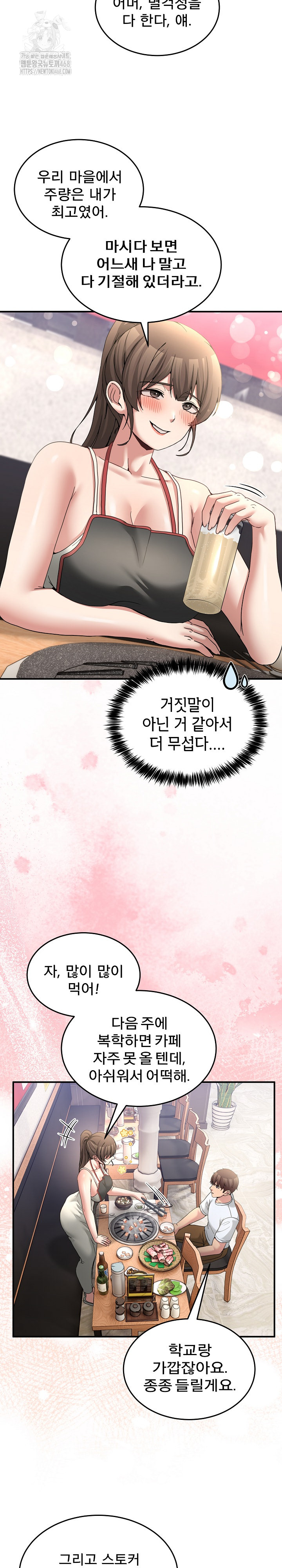 Men-Prohibited Chatroom Raw - Chapter 31 [photo 22] - MangaPorn