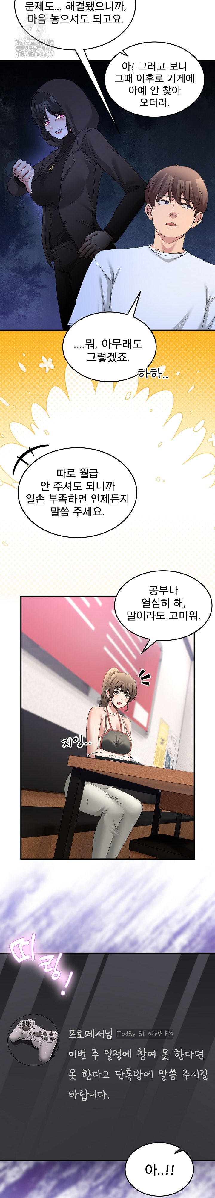 Men-Prohibited Chatroom Raw - Chapter 31 [photo 23] - MangaPorn