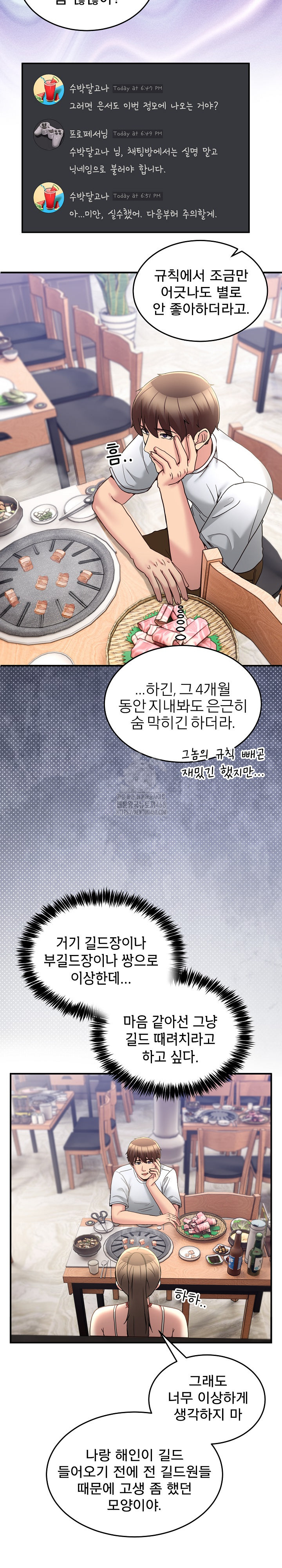 Men-Prohibited Chatroom Raw - Chapter 31 [photo 25] - MangaPorn