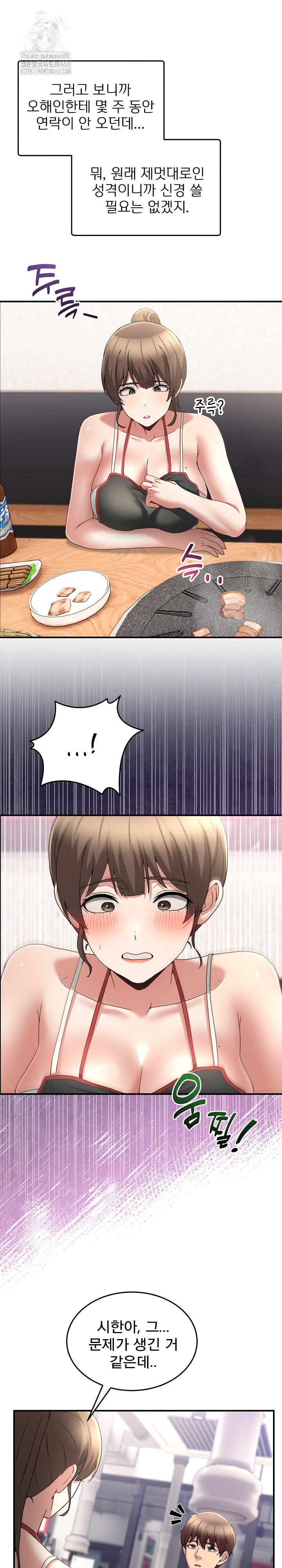 Men-Prohibited Chatroom Raw - Chapter 31 [photo 26] - MangaPorn