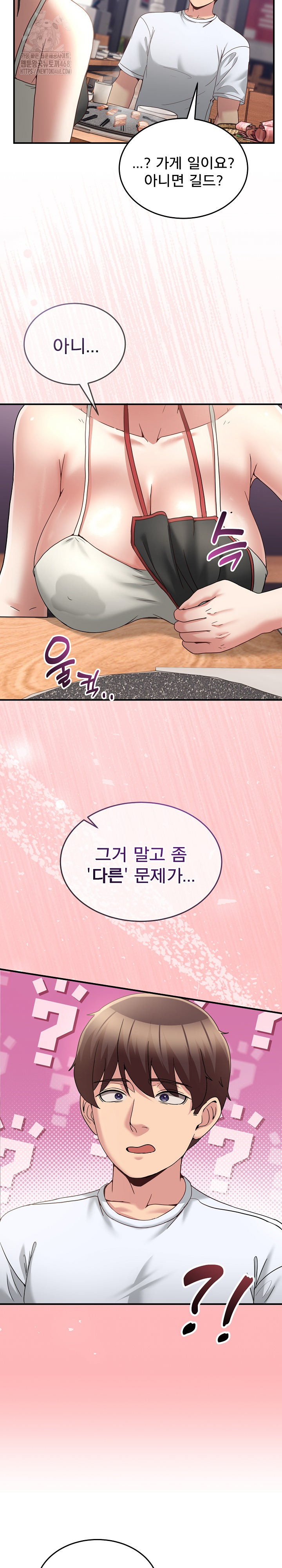 Men-Prohibited Chatroom Raw - Chapter 31 [photo 27] - MangaPorn