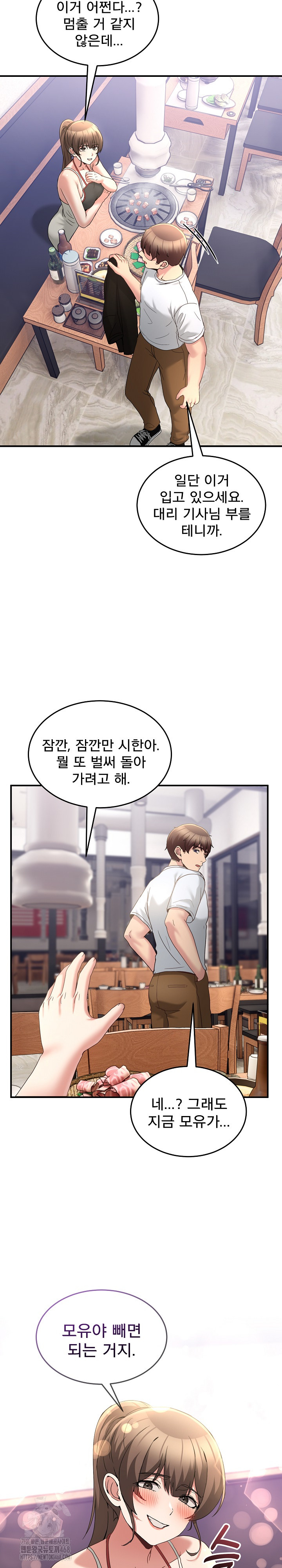 Men-Prohibited Chatroom Raw - Chapter 31 [photo 28] - MangaPorn