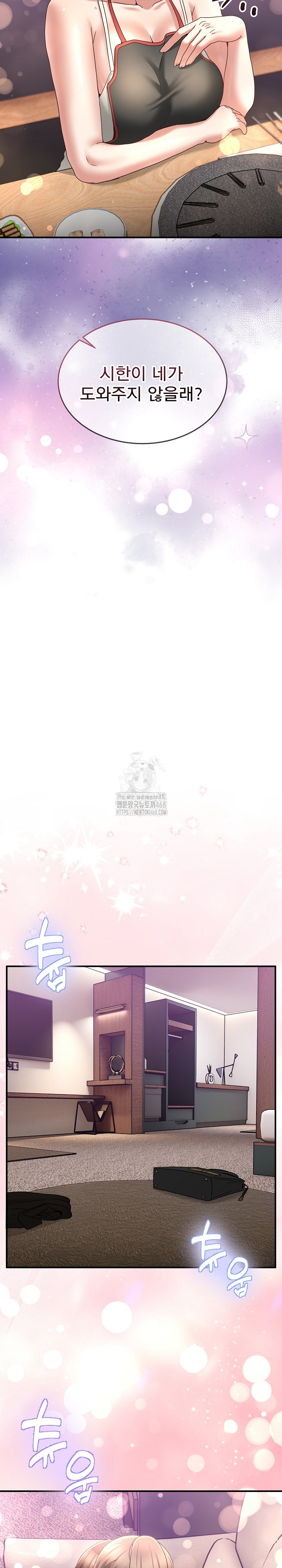 Men-Prohibited Chatroom Raw - Chapter 31 [photo 29] - MangaPorn