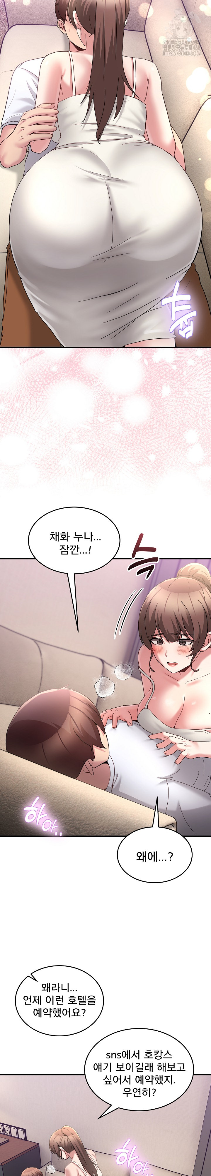 Men-Prohibited Chatroom Raw - Chapter 31 [photo 30] - MangaPorn