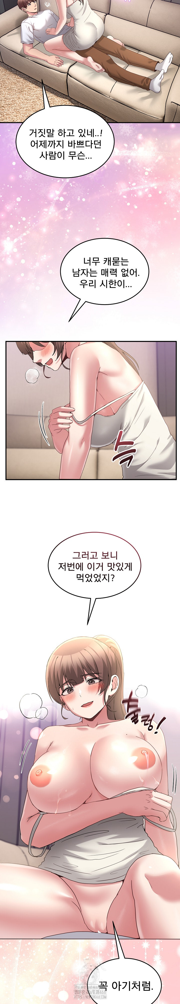 Men-Prohibited Chatroom Raw - Chapter 31 [photo 31] - MangaPorn