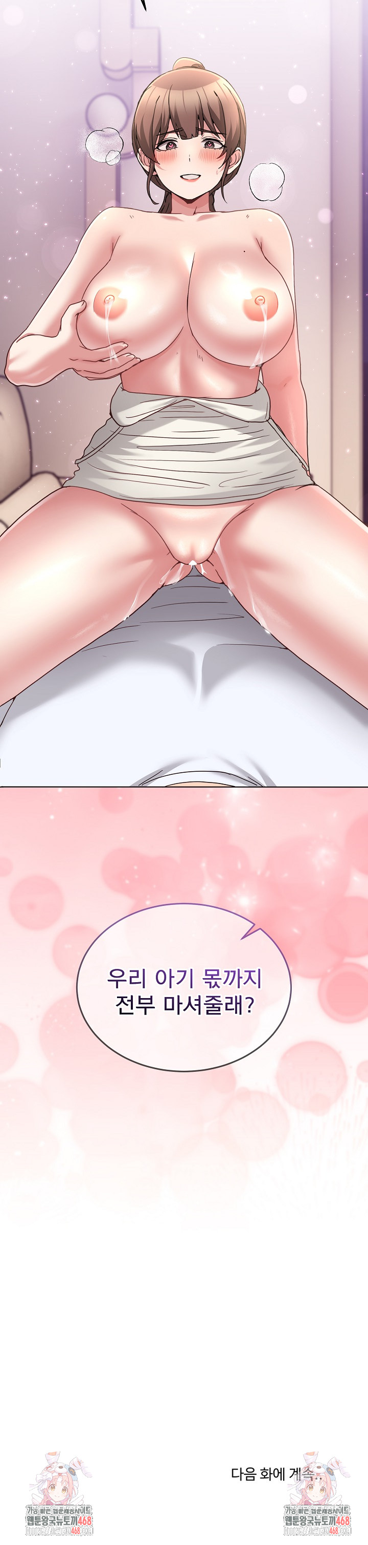 Men-Prohibited Chatroom Raw - Chapter 31 [photo 33] - MangaPorn