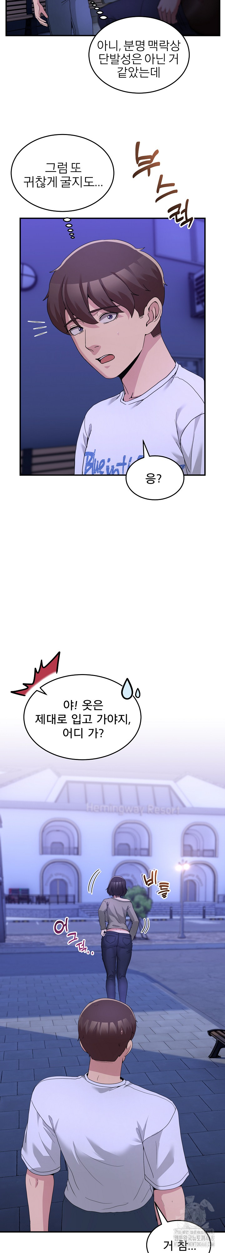 Men-Prohibited Chatroom Raw - Chapter 31 [photo 4] - MangaPorn