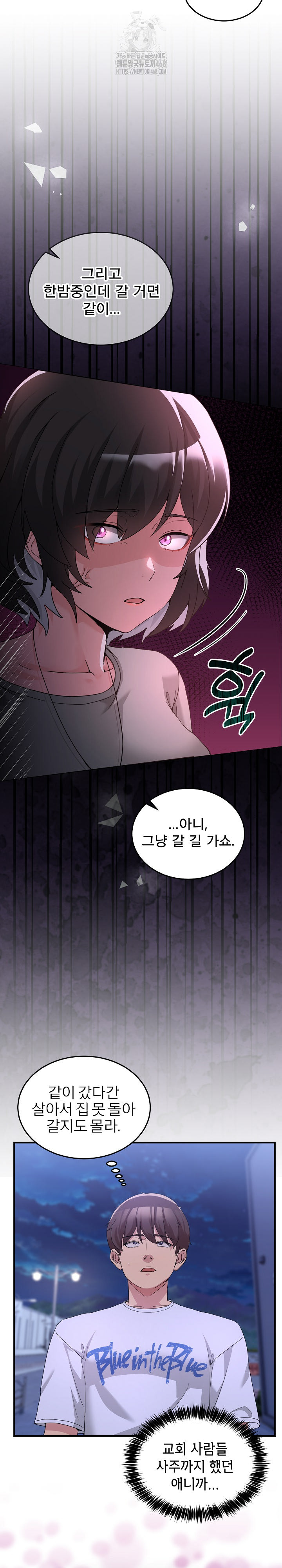 Men-Prohibited Chatroom Raw - Chapter 31 [photo 5] - MangaPorn