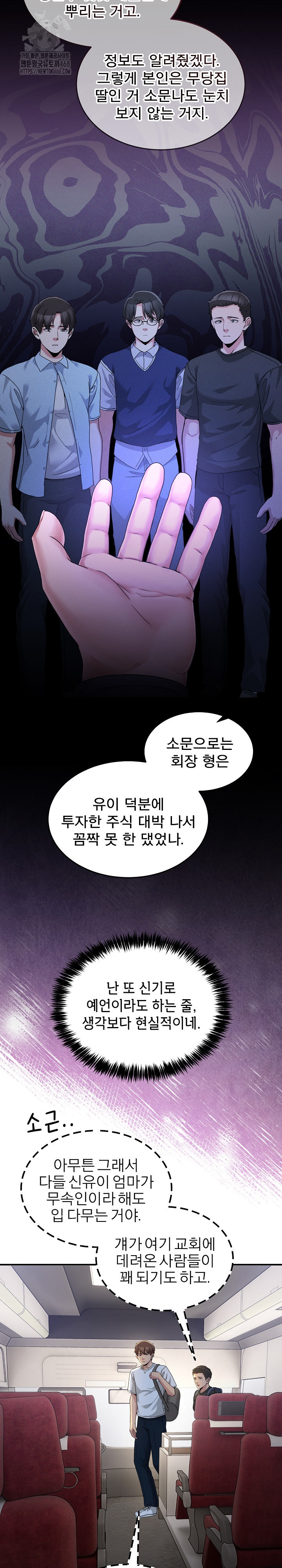 Men-Prohibited Chatroom Raw - Chapter 31 [photo 8] - MangaPorn