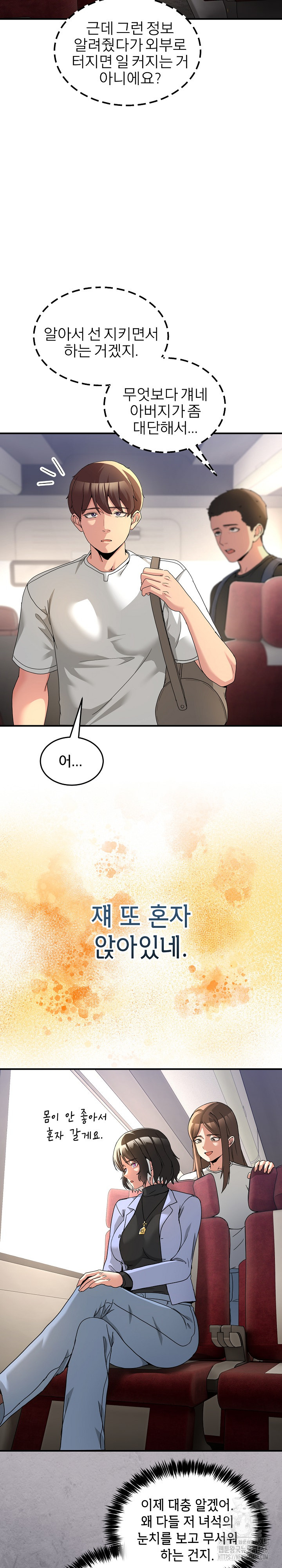 Men-Prohibited Chatroom Raw - Chapter 31 [photo 9] - MangaPorn