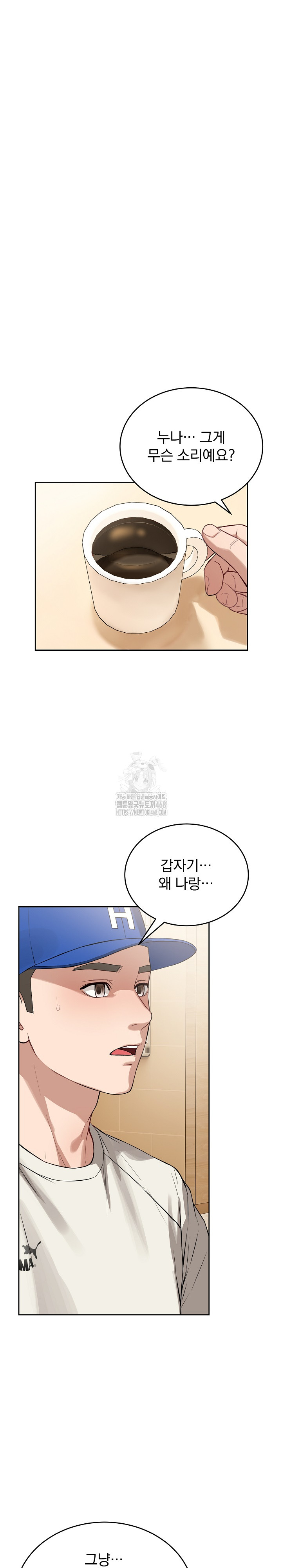 Dad, Cheer Up! Raw - Chapter 21 [photo 16] - MangaPorn