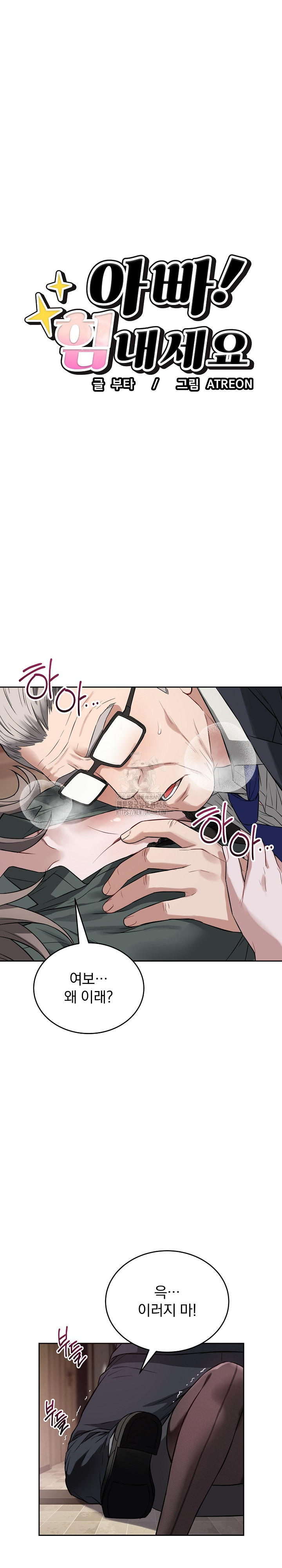 Dad, Cheer Up! Raw - Chapter 21 [photo 2] - MangaPorn