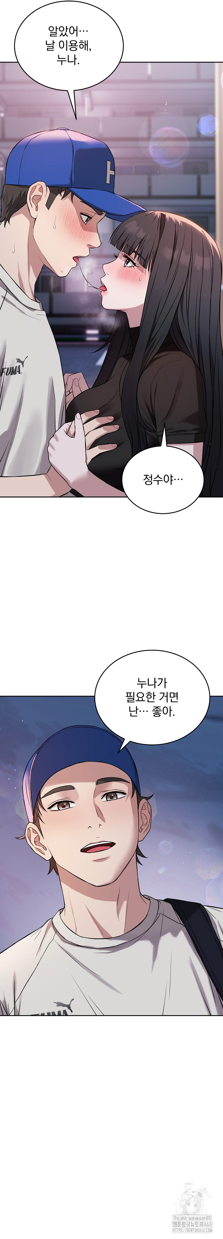 Dad, Cheer Up! Raw - Chapter 21 [photo 26] - MangaPorn