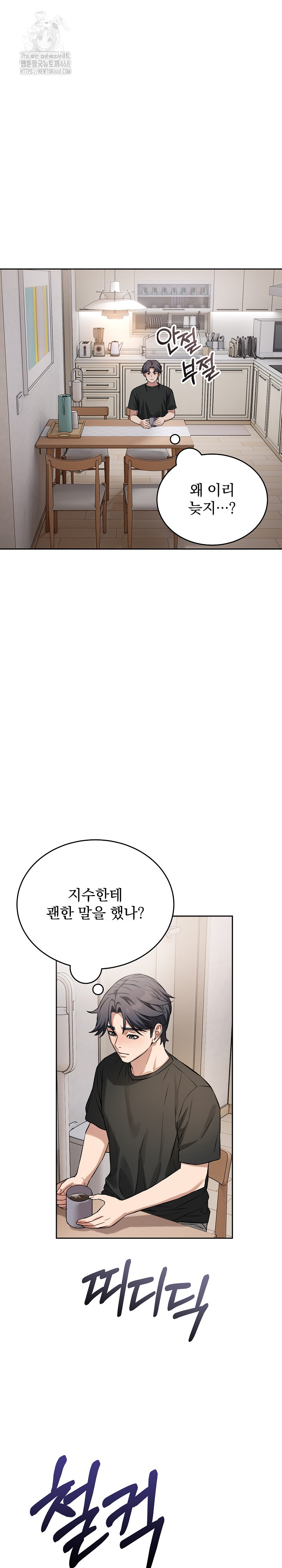 Dad, Cheer Up! Raw - Chapter 21 [photo 27] - MangaPorn