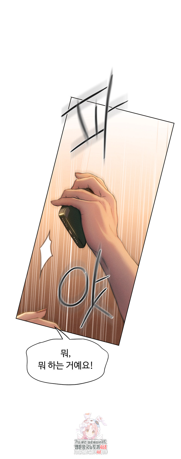 Love Limit Exceeded Raw - Chapter 39 [photo 1] - MangaPorn