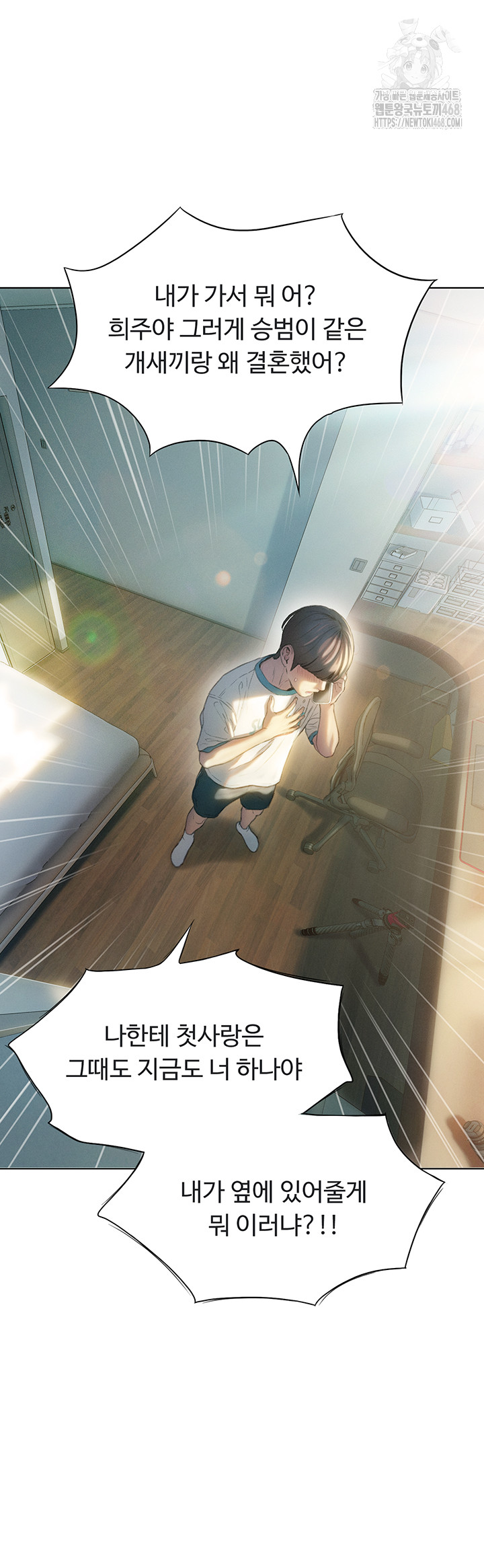 Love Limit Exceeded Raw - Chapter 39 [photo 20] - MangaPorn