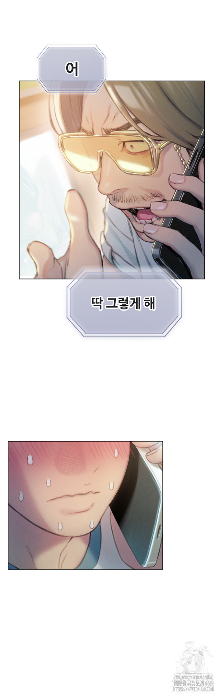 Love Limit Exceeded Raw - Chapter 39 [photo 21] - MangaPorn