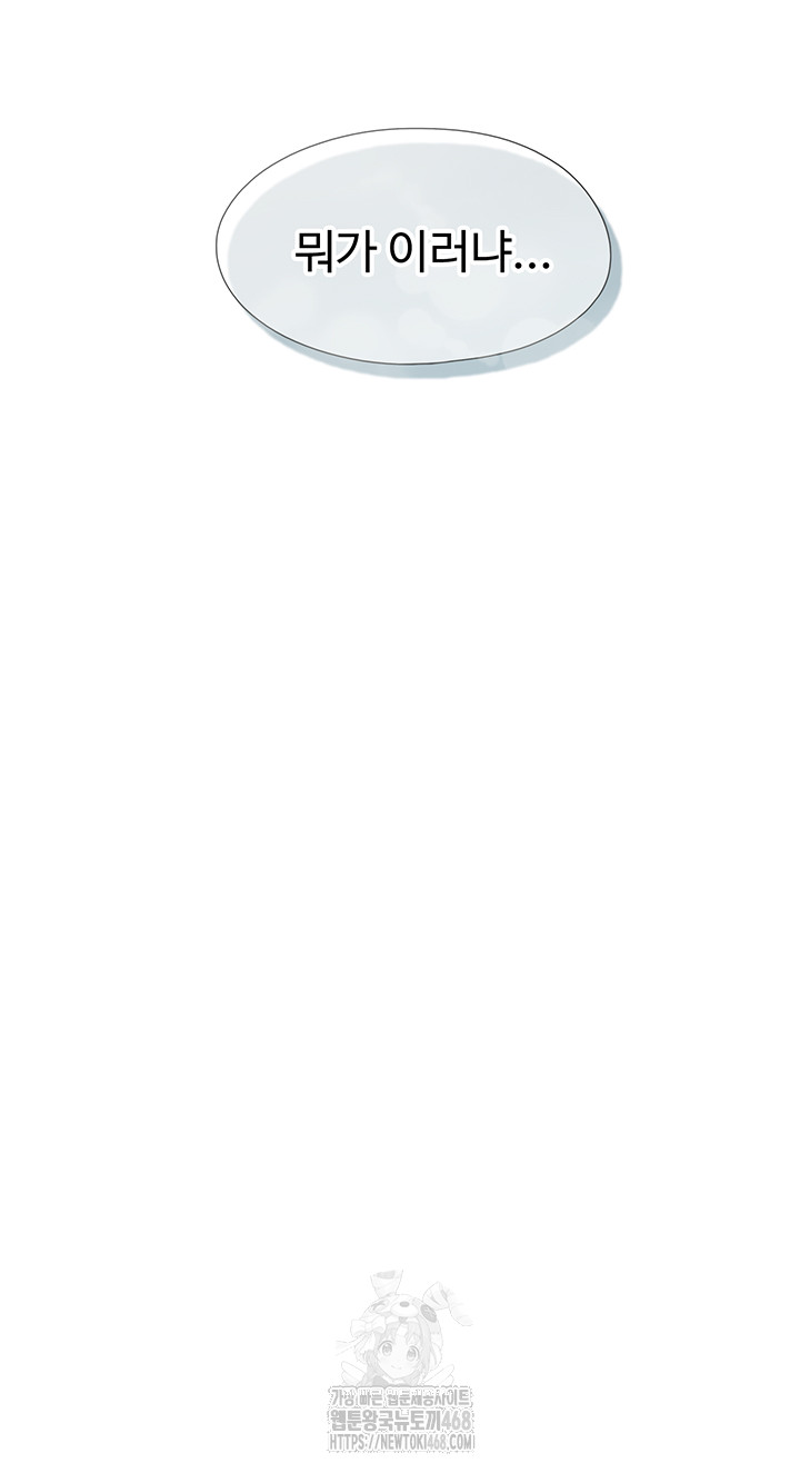 Love Limit Exceeded Raw - Chapter 39 [photo 29] - MangaPorn