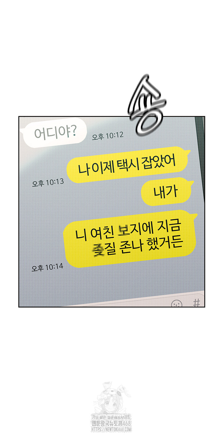 Love Limit Exceeded Raw - Chapter 39 [photo 3] - MangaPorn