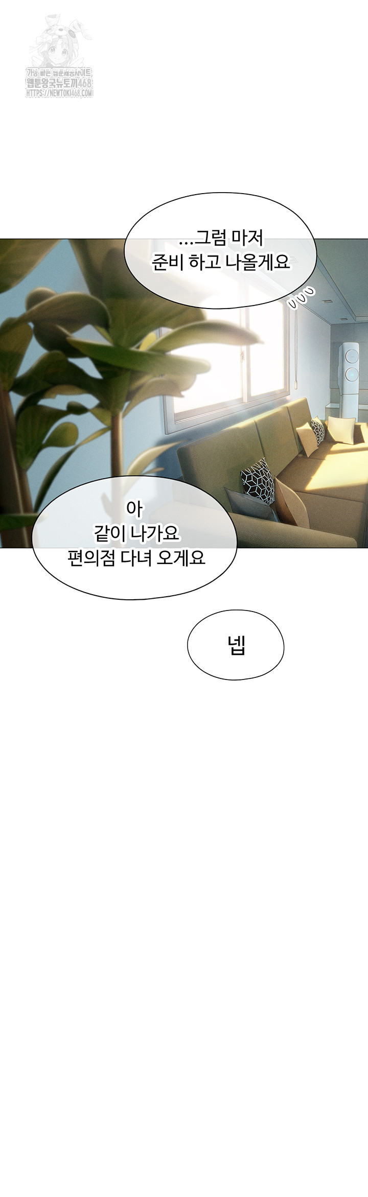 Love Limit Exceeded Raw - Chapter 39 [photo 48] - MangaPorn