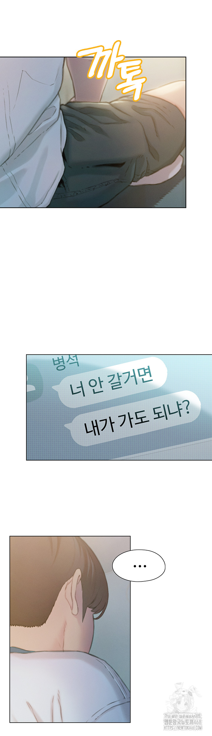 Love Limit Exceeded Raw - Chapter 39 [photo 49] - MangaPorn