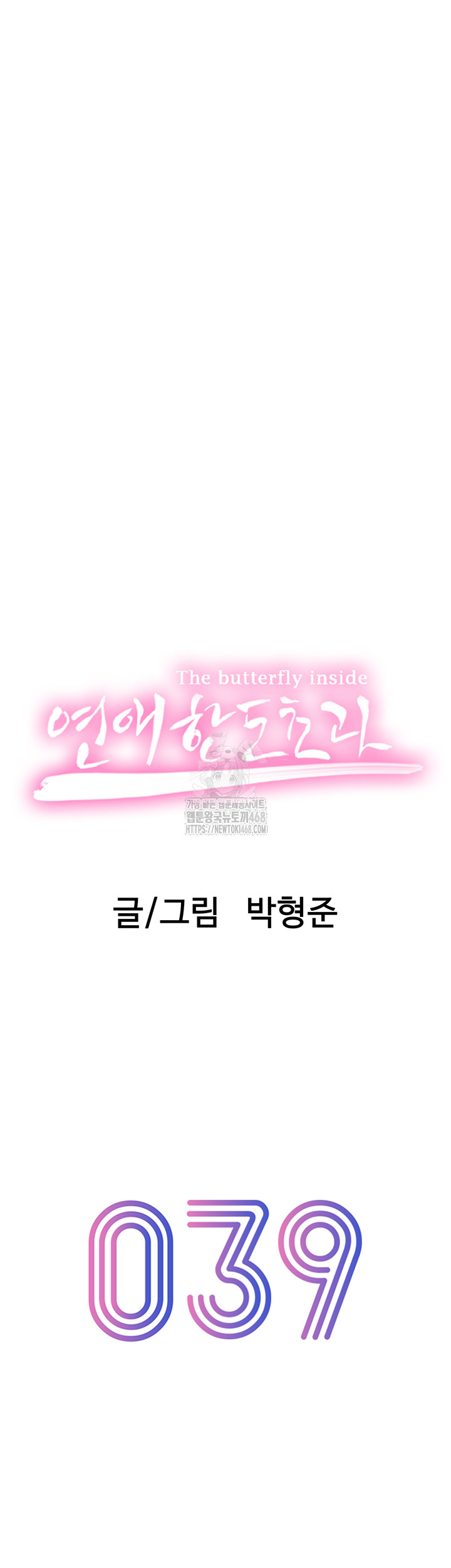 Love Limit Exceeded Raw - Chapter 39 [photo 7] - MangaPorn